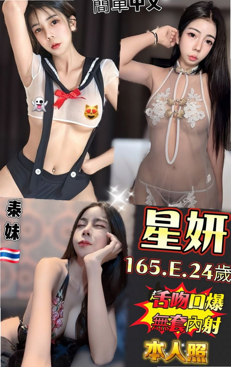 實習小護士推薦！星辰，左營外約，胸圍E罩杯/年齡23歲/身高165cm/體重45kg。老漢推車 LG 變裝 手淫 尺度配合度很高像是在幹AV女優一樣 姿勢 隨意玩 很配合客人